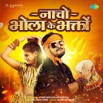 Nacho Bhola Ke Bhakton