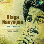 Ulaga Naayagan - Kamal Haasan - Tamil Songs