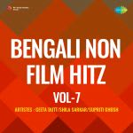 Bengali Non-Film Hitz Vol-7
