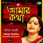Amar Katha Susmita Goswami - Vol 1