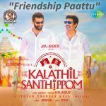 Friendship Paattu - Kalathil Santhippom