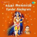 Kandar Alankaram