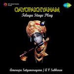 Telugu Basic Stage Play
