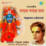 Pannalal - Mayer Payer Jaba