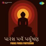 Paras Parva Paryushan (Gujarati)