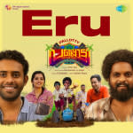 Eru - Pallotty 90's Kids