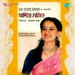 Elo Phuler Morshum Sadia Mullick