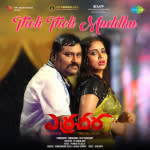 Tholi Tholi Muddhu - Erra Cheera