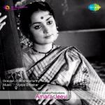 Amara Jeevi
