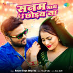 Sanam Sath Chhodab Na