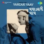 Vanazari Vaav (guj)