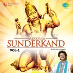 Sampoorna Sunder Kand - Vol. 1