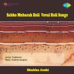 Sabko Mubarak Holi - Voval Holi Songs