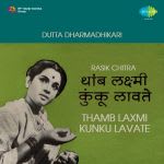 Thamb Laxmi Kunku Lavate
