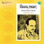 Oriya Modern Songs - Sikander Alam