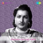 Madhana Kamaraju Katha
