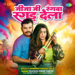 Jeeja Ji Rangwa Ragad Dela
