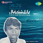 Pyare Nabi - Pyare Wali 