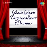 Geeta Gaati Dnyaneshwar -Drama