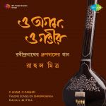 O Agam, O Gabhir - Rahul Mitra