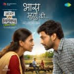 Bhaas Mhanu Ki - Out of Syllabus