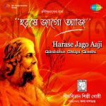 Harase Jago Aaji - Gitabitan Shilpi Gosthi