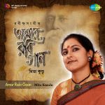 Amar Rabi Gaan - Mita Kundu