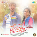 Premisthe Champestara