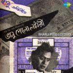 Bhanu Pelo Lottery