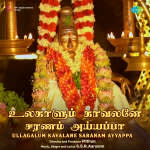 Ullagalum Kavalane Saranam Ayyappa