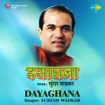 Suresh Wadkar - Dayaghana