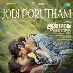 Jodi Porutham - Aanpaavam Pollathathu