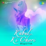 Kabul Ki Ghori