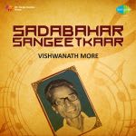 Sadabahar Sangeetkar - Vishwanath More