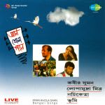Pran Khola Gaan
