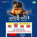 Amiee Pari Nachiketa Chakraborty