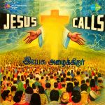 Jesus Calls The Morning Star