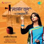 Lalan Bole - Debalina Sinha Roy