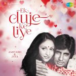 ek duje ke liye mp3 songs hindi ek duje ke liye mp3 songs hindi