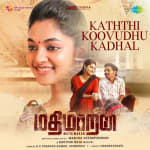 Kaththi Koovudhu Kadhal - Mathimaran