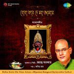 Boba Kore De Maa Amay Jayanta Sarkar