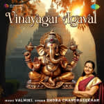 Vinayagar Agaval