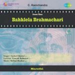 Bahaklela Brahmachari