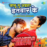 Janu Tu Aiha Itwar Ke - Jhankar Beats