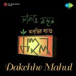 Dakchhe Mahul