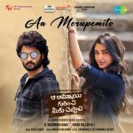 Aa Merupemito - Aa Ammayi Gurinchi Meeku Cheppali