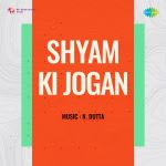 Shyam Ki Jogan