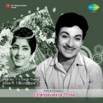Chandavalliya Thota