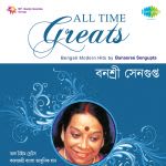 All Time Greats Banasree Sengupta