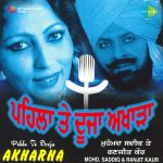 Pehla Te Dooja Akharha